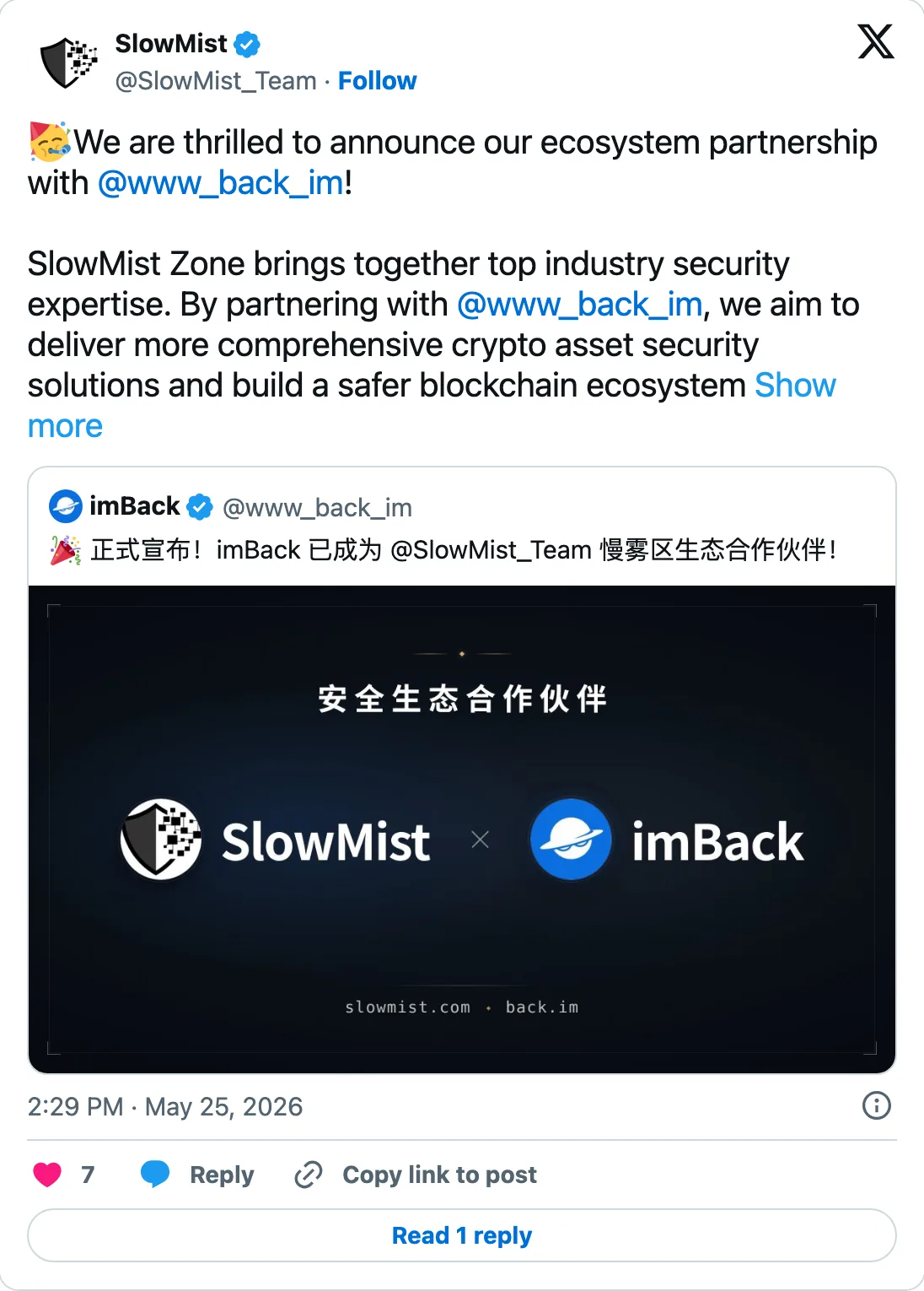 SlowMist 官宣与 imBack 生态合作的推文截图